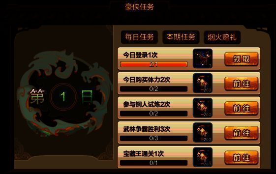 烟火礼盒获取途径图