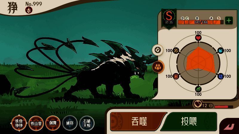 基础属性构成图片