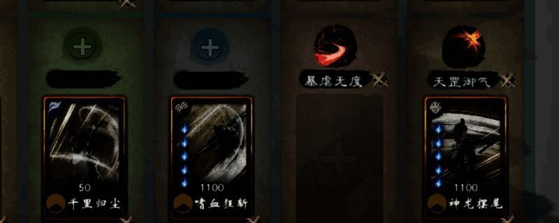 《英雄立志传：三国志》游戏画面