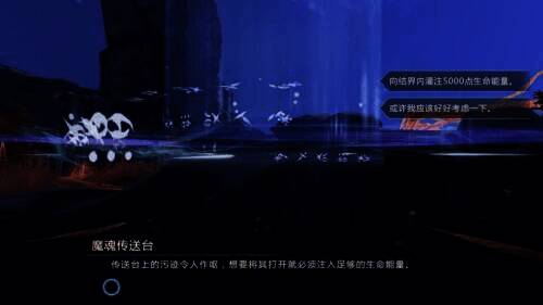 魔魂传送台图片