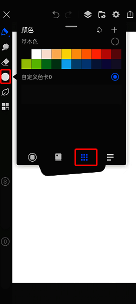 画世界pro自定义色卡怎么弄?画世界pro色卡怎么做? 画世界pro进入色卡界面操作图