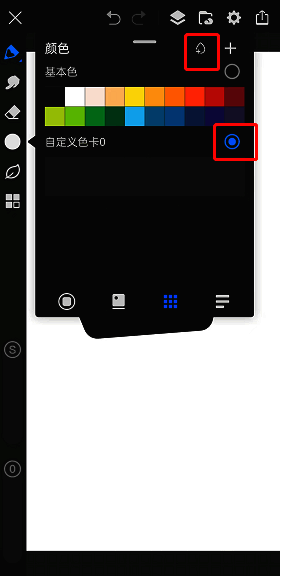 画世界pro自定义色卡怎么弄?画世界pro色卡怎么做? 画世界pro添加颜色到色卡操作图