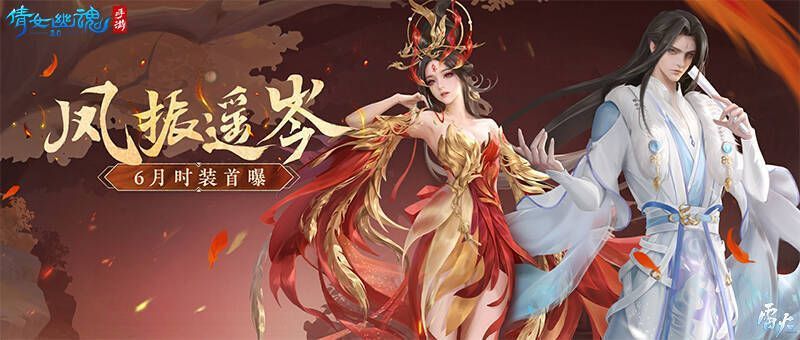 凤振遥岑时装整体展示图