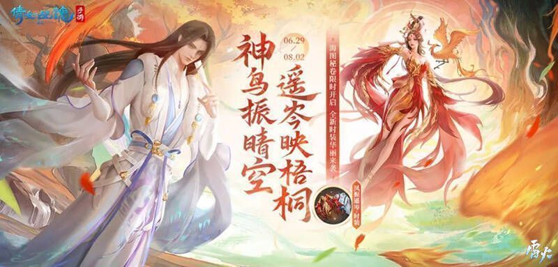 海图秘卷活动展示图