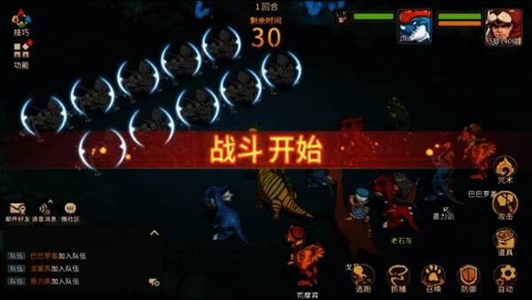 石器时代:觉醒相关图片3