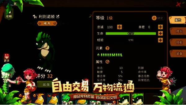 石器时代:觉醒相关图片4