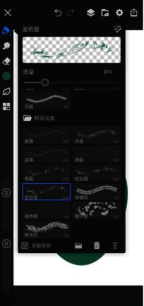 画世界Pro自带笔刷展示