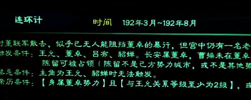 英雄立志传三国志游戏画面