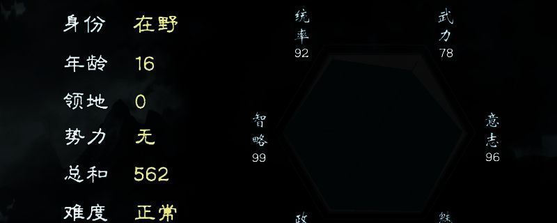 《英雄立志传:三国志》相关游戏画面