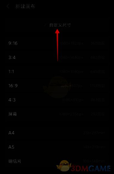 画世界Pro怎么打开3D功能?画世界Pro怎么使用3D功能绘制插画? 画世界Pro打开新建选项界面