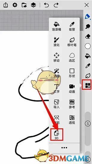 画世界Pro怎么打开3D功能?画世界Pro怎么使用3D功能绘制插画? 画世界Pro打开3D功能界面