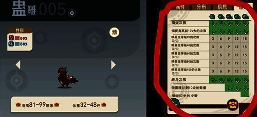 精灵界面任务展示图片