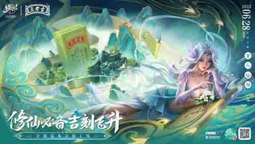 《诛仙》手游新版本宣传图