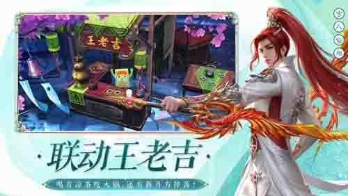 仙友火锅宴玩法画面