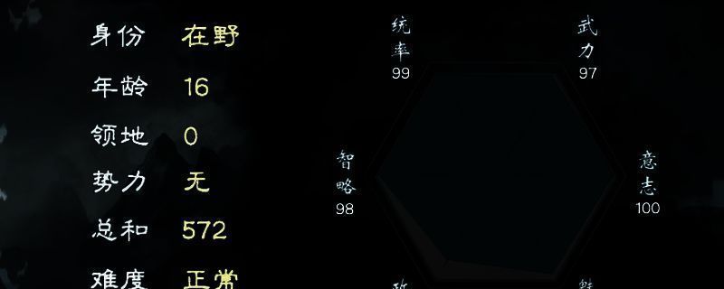 《英雄立志传：三国志》游戏画面相关图片