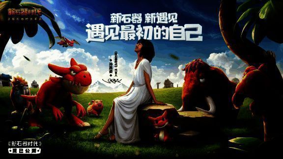 孙燕姿关于《新石器时代》的采访画面