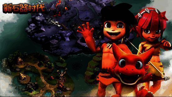 《石器时代》相关地名画面