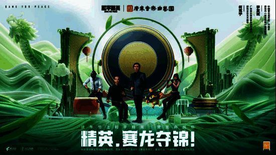 《和平精英》端午活动相关画面1