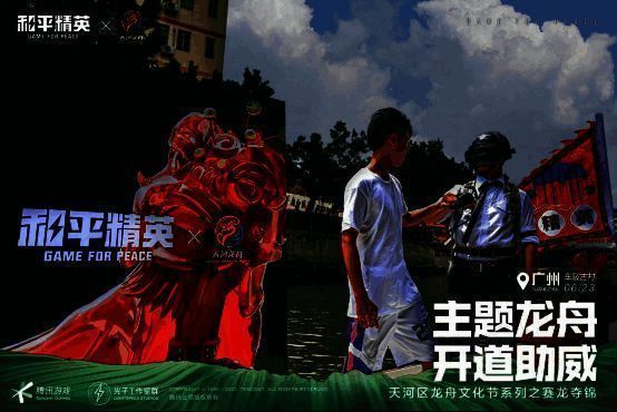 舰长带领船队竞渡画面