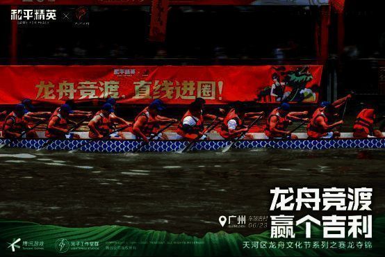 《和平精英》助力端午民俗活动现场画面