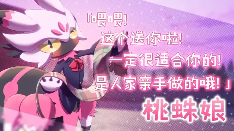 元气少女桃蛛娘