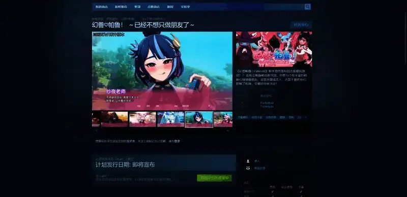 幻兽帕鲁游戏相关图片2