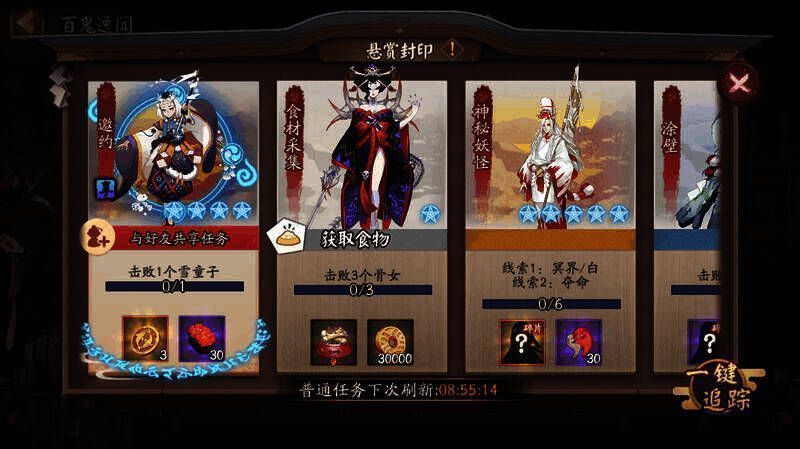 邀约玩法奖励展示图