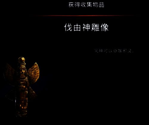 伐游神雕像的展示图