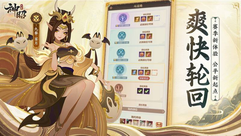 《代号：神昭》爽快轮回特色图片