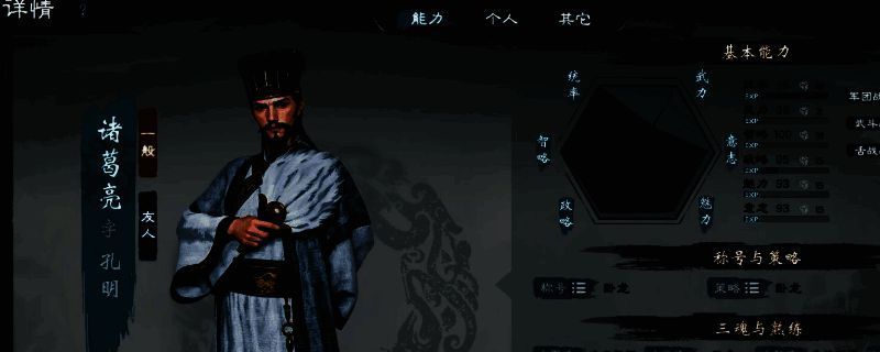 英雄立志传三国志游戏画面