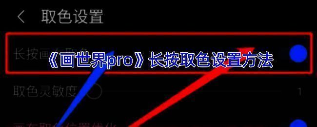 画世界Pro相关界面图片