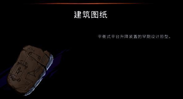 拾取建筑图纸场景图