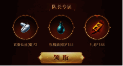 兄弟组队福利活动相关宣传图片