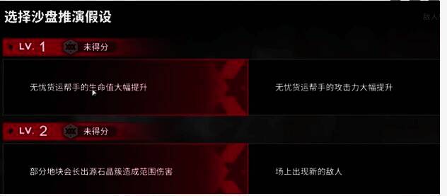 明日方舟离解复合 15 - 4 词条相关画面