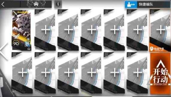 明日方舟干员山