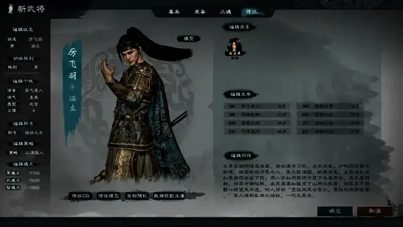 《英雄立志传：三国志》相关图片2