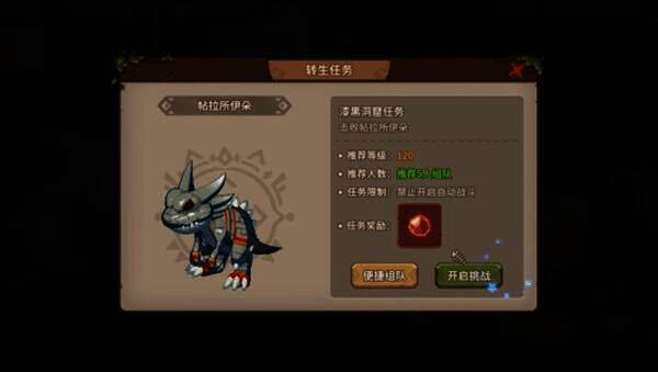 《石器时代:觉醒》宠物画面