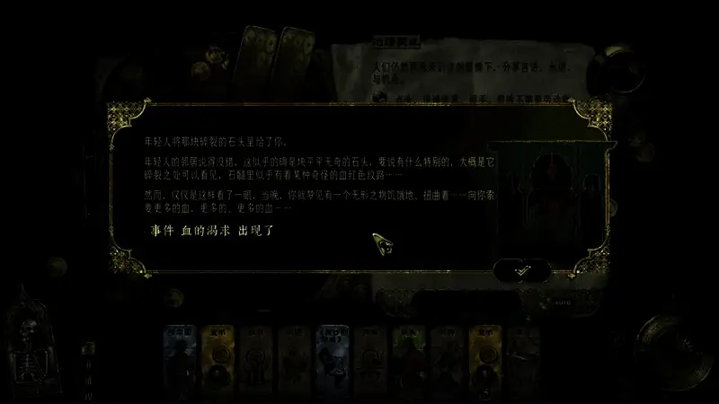 《苏丹的游戏》相关场景图片3