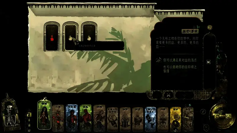 《苏丹的游戏》相关场景图片4