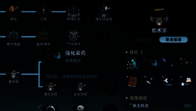 游戏中火炮展示图4