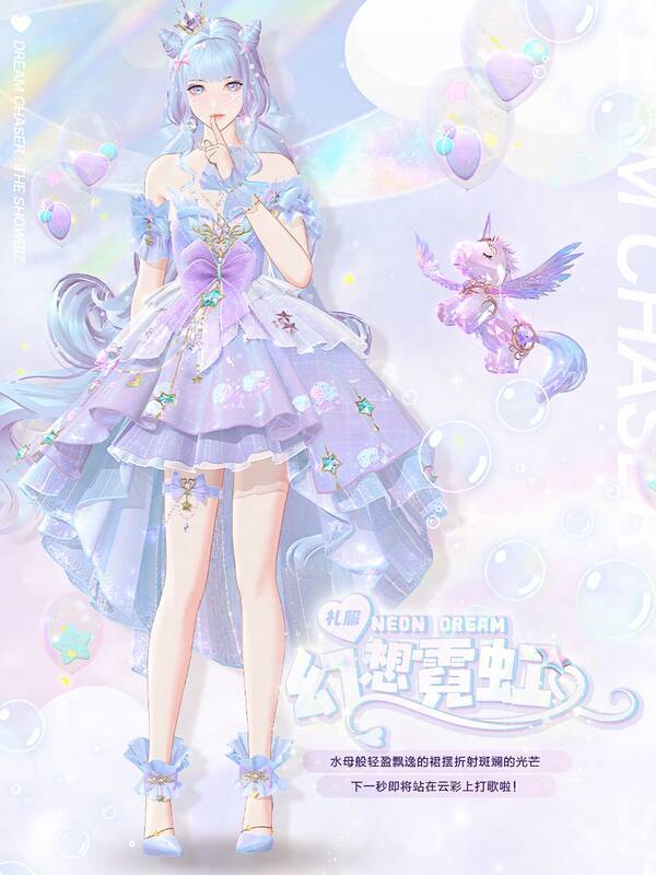 《绝对演绎》幻想霓虹时装图片