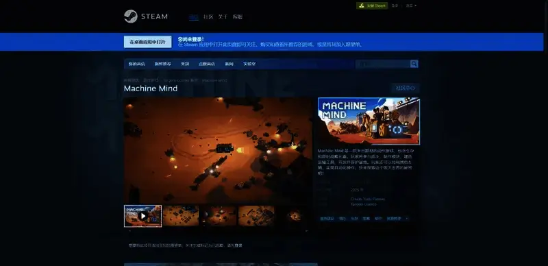 Machine Mind游戏相关图片2