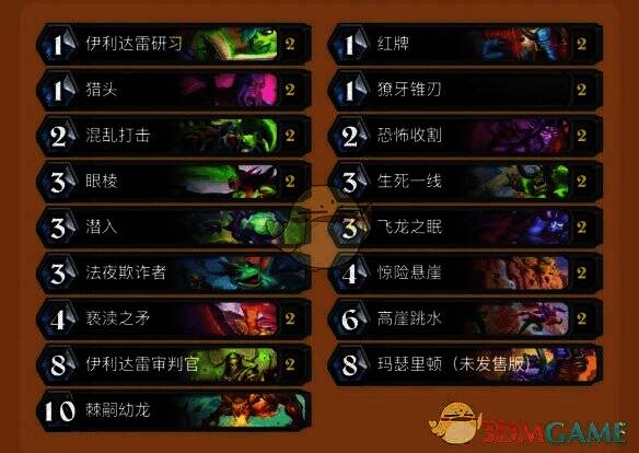 跳水瞎卡组展示