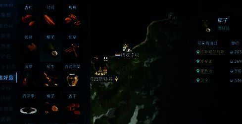 大航海时代传说相关图片2