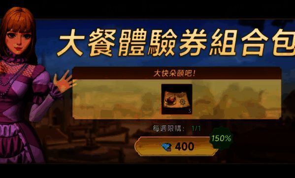 大航海时代传说相关图片4