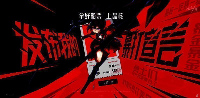 笑笑与晶核活动相关画面