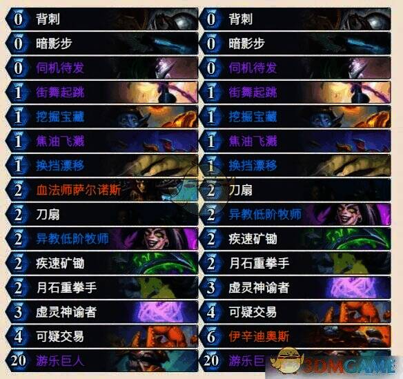 炉石传说虚灵贼卡组相关图片