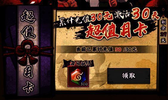 月卡特权相关图片