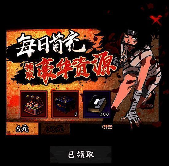 充值礼包相关图片 1