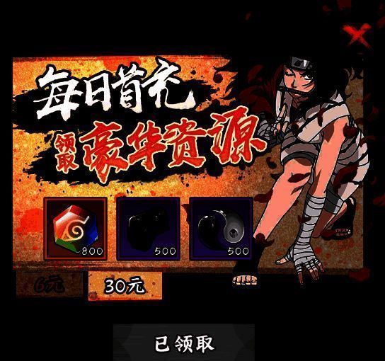 充值礼包相关图片 2